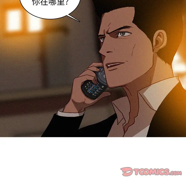 迷失天堂第21章