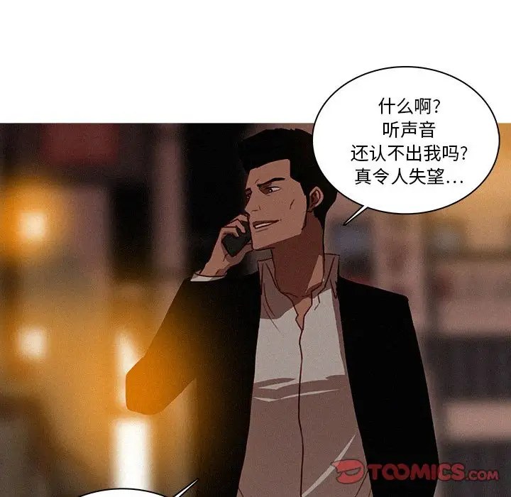 迷失天堂第21章