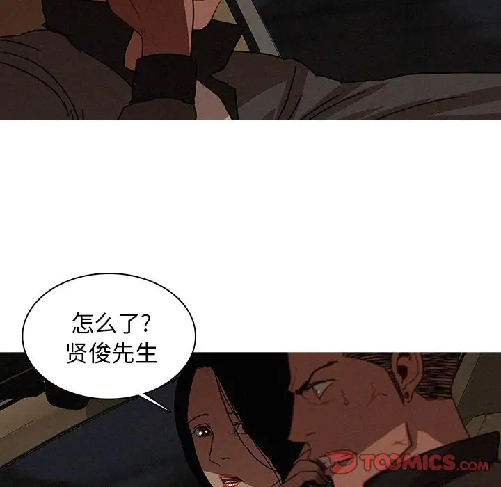 迷失天堂第21章