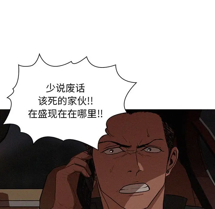 迷失天堂第21章