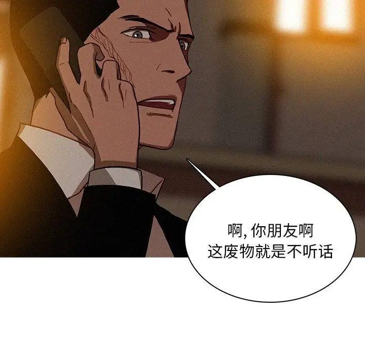 迷失天堂第21章