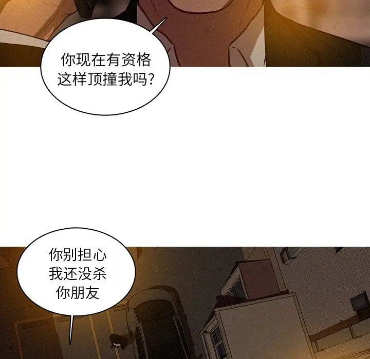 迷失天堂第21章