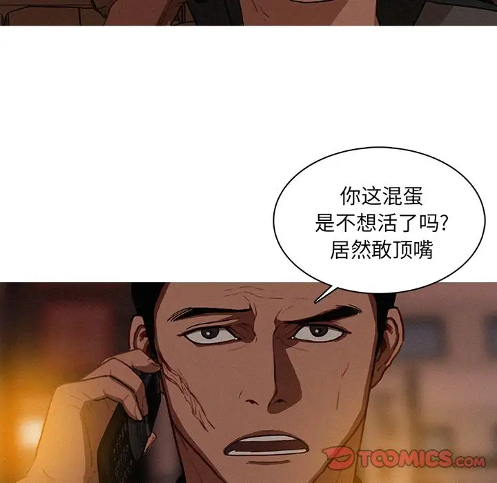 迷失天堂第21章