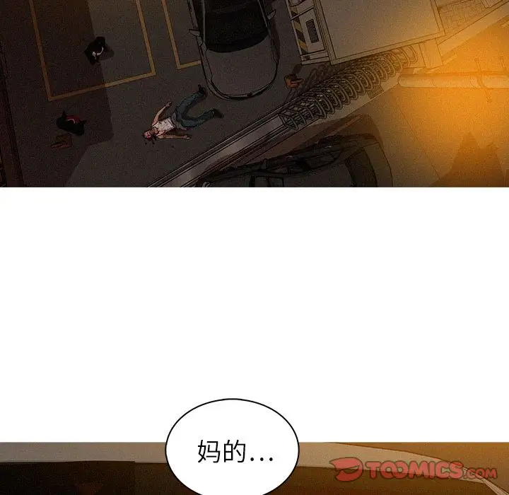 迷失天堂第21章