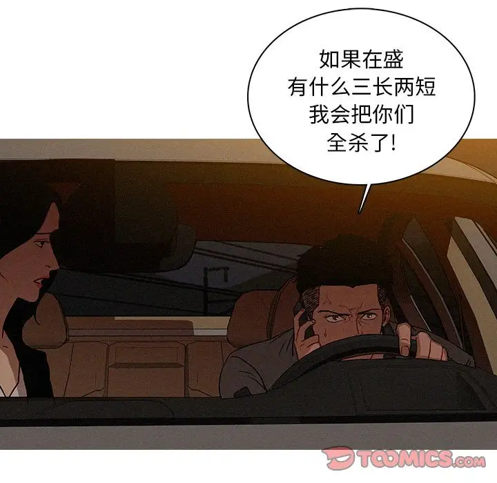 迷失天堂第21章