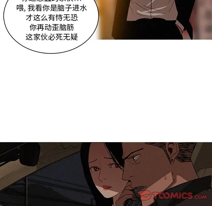 迷失天堂第21章