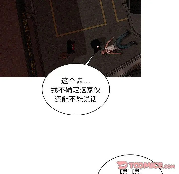迷失天堂第21章