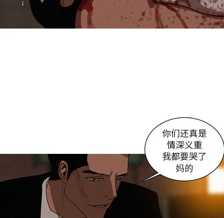 迷失天堂第21章