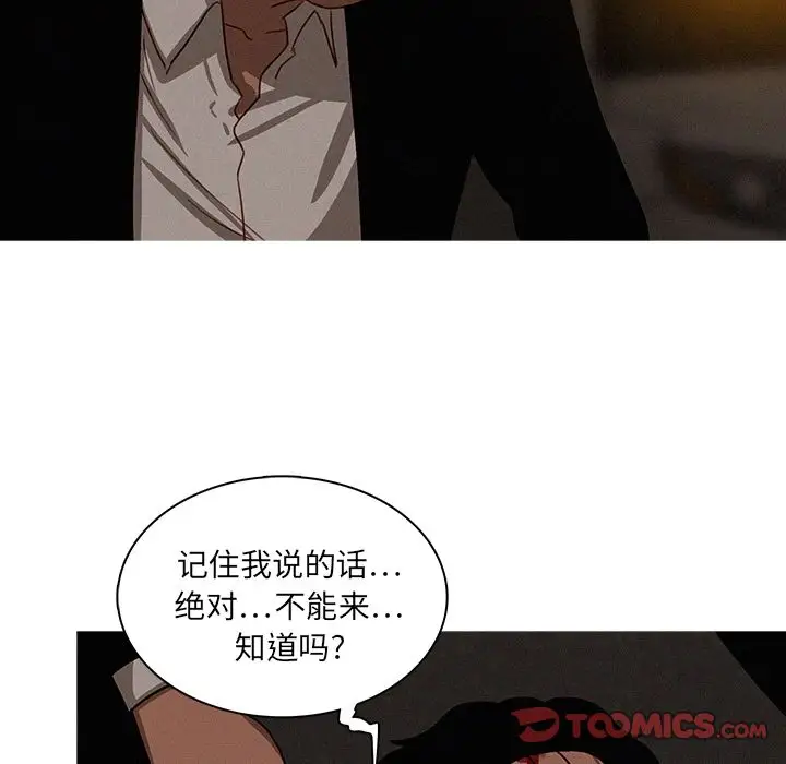 迷失天堂第21章