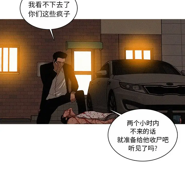 迷失天堂第21章