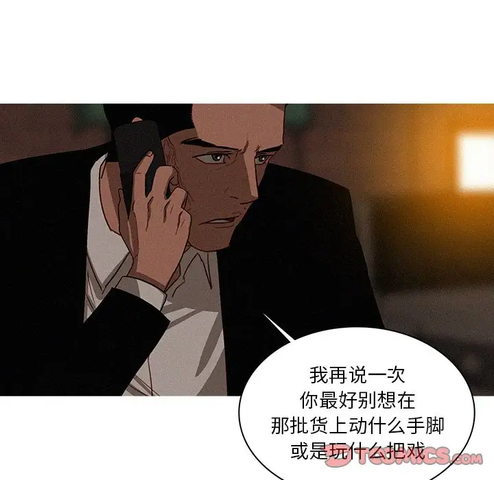迷失天堂第21章