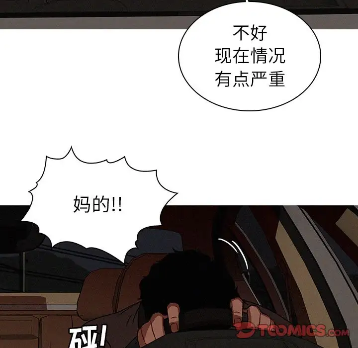 迷失天堂第21章