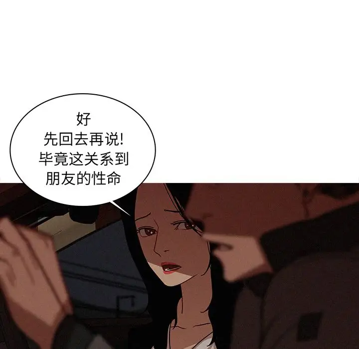 迷失天堂第21章