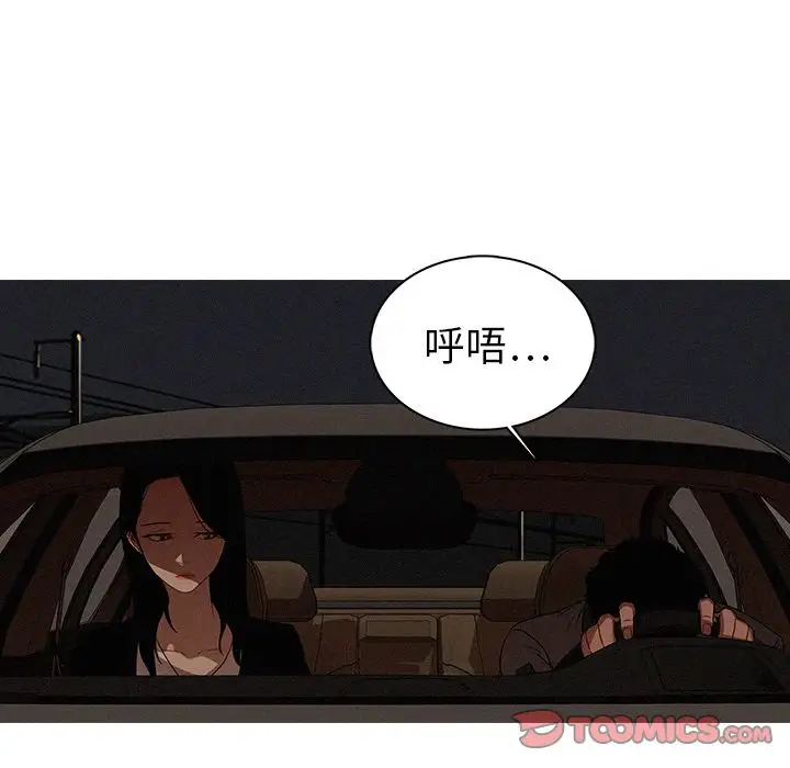 迷失天堂第21章