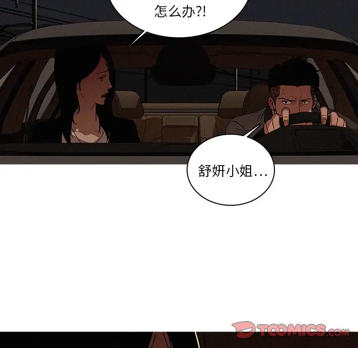 迷失天堂第21章