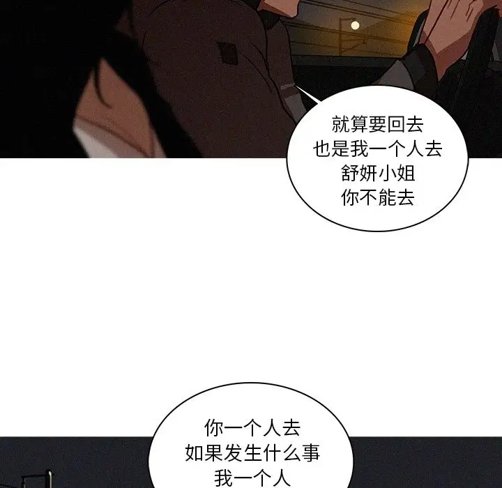迷失天堂第21章
