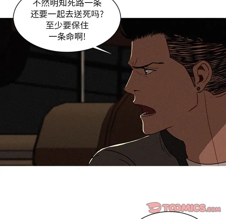 迷失天堂第21章