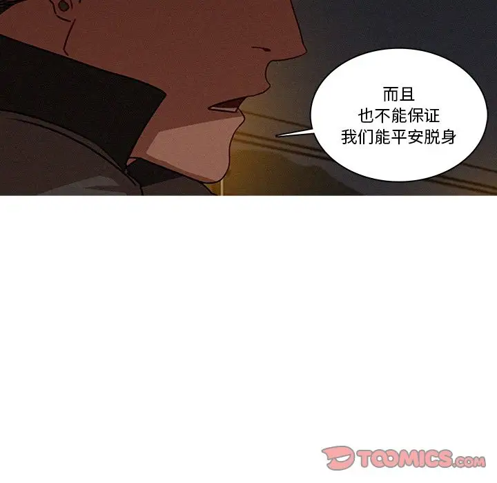 迷失天堂第22章