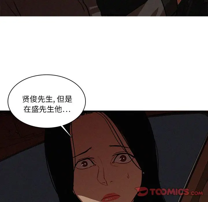 迷失天堂第22章