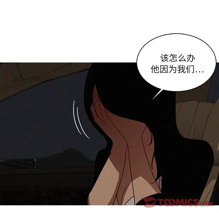 迷失天堂第22章