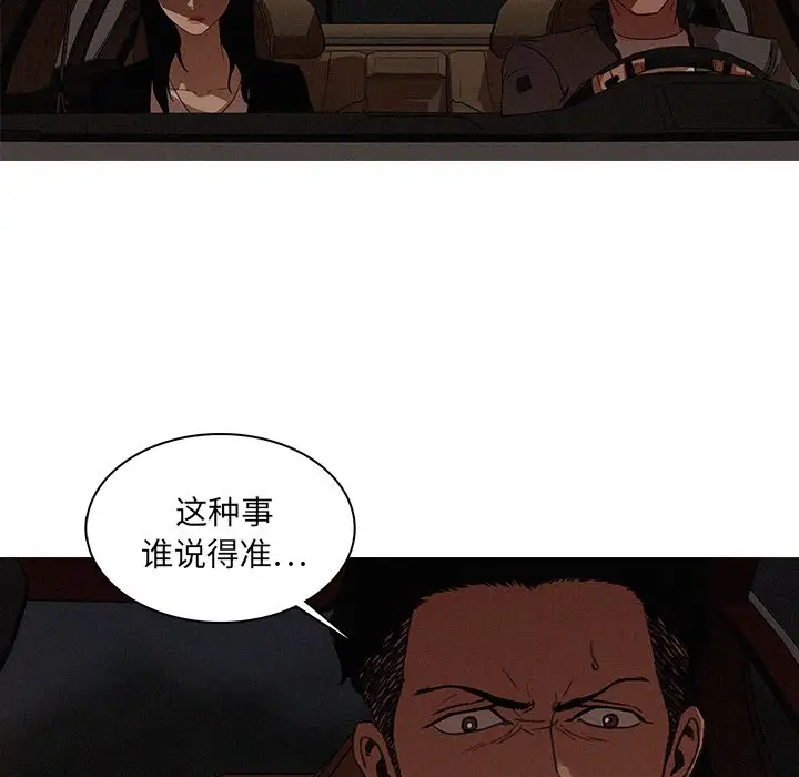 迷失天堂第22章