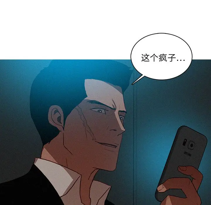 迷失天堂第22章