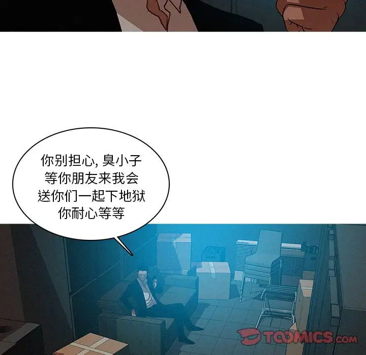 迷失天堂第22章
