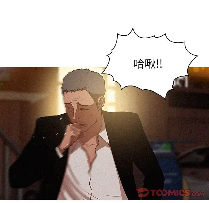 迷失天堂第22章