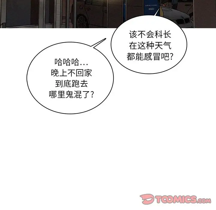 迷失天堂第22章