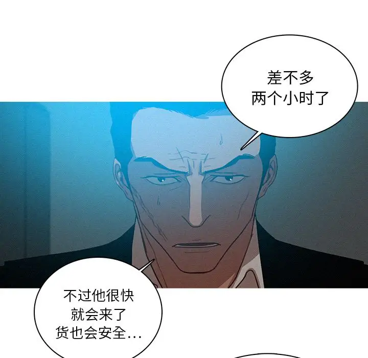 迷失天堂第22章
