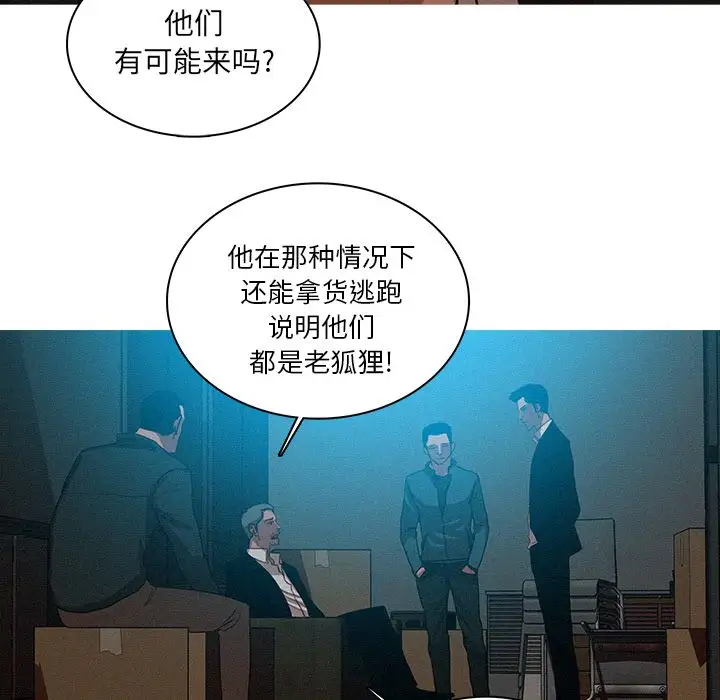 迷失天堂第22章