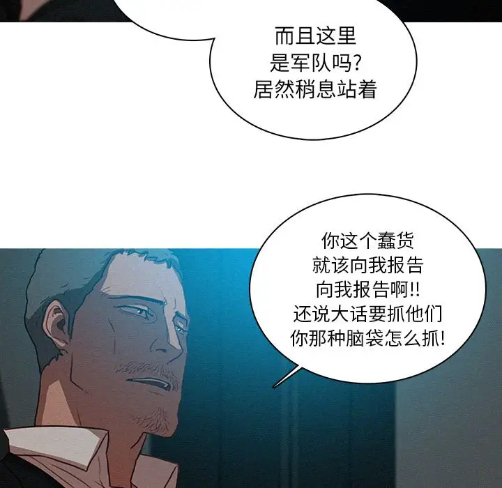迷失天堂第22章