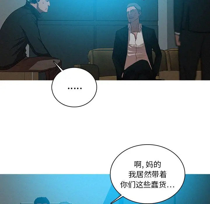 迷失天堂第22章