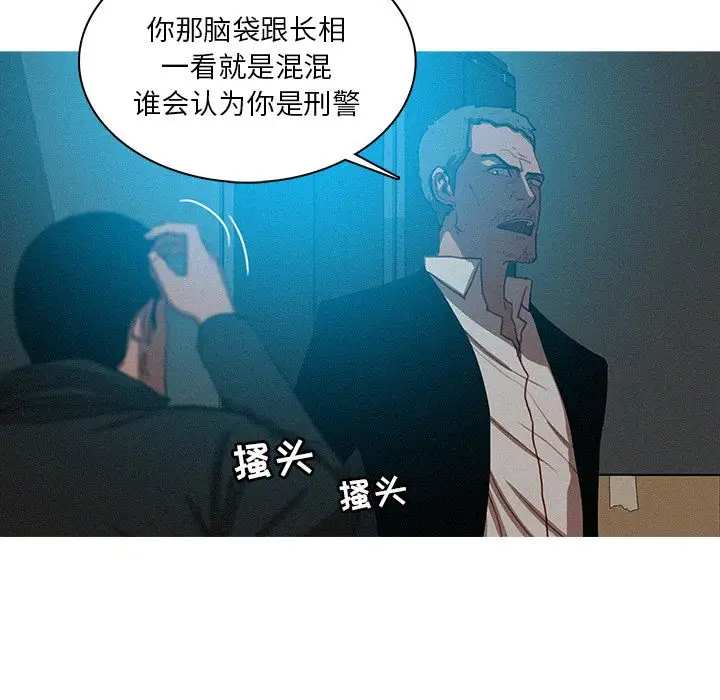 迷失天堂第22章