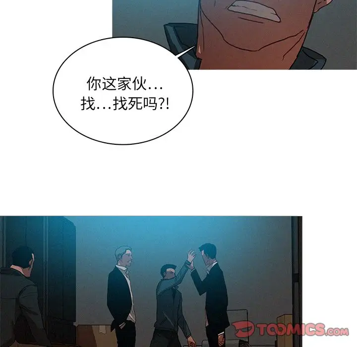 迷失天堂第22章