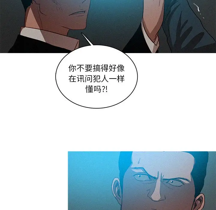 迷失天堂第22章