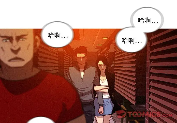 迷失天堂第24章