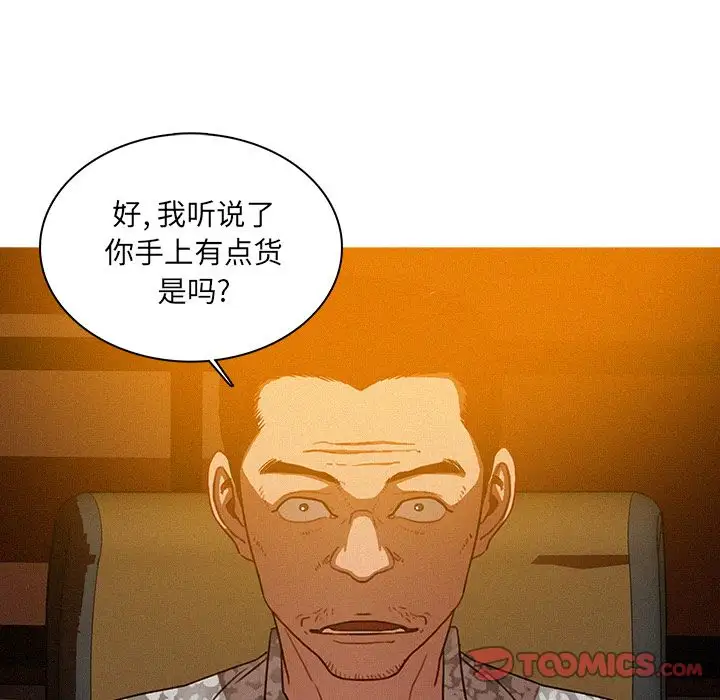 迷失天堂第24章