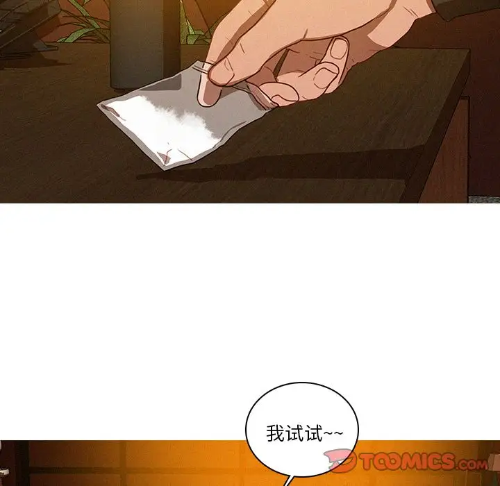 迷失天堂第24章