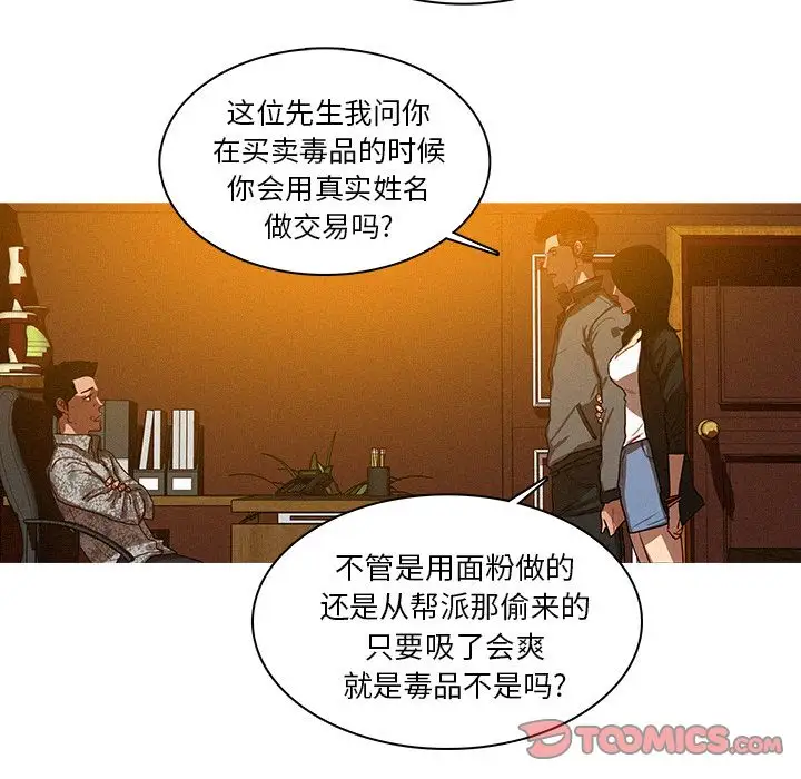 迷失天堂第24章