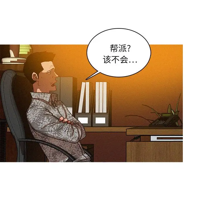 迷失天堂第24章