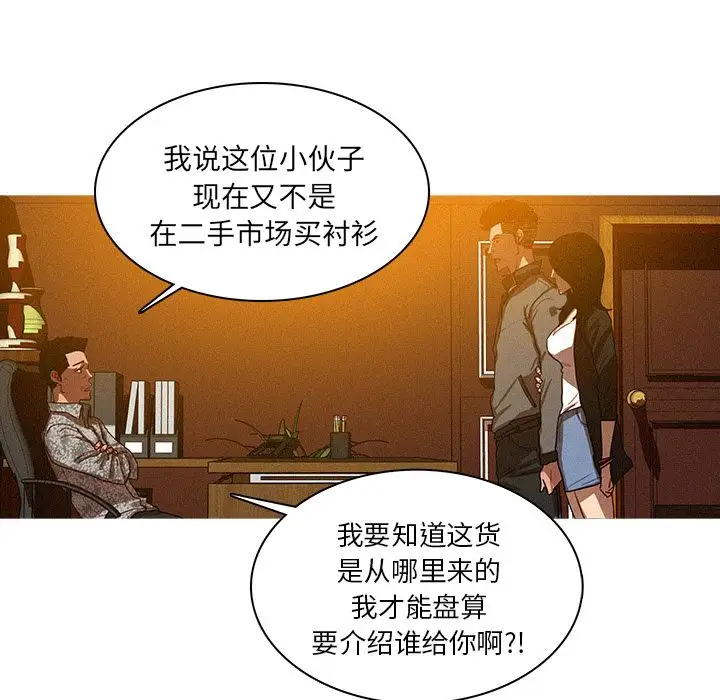 迷失天堂第24章