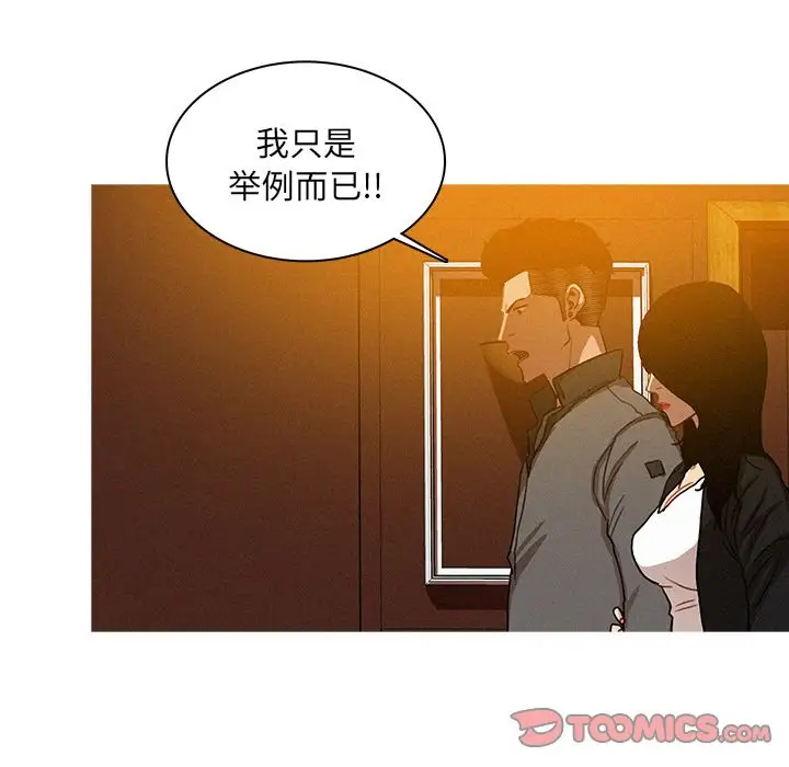 迷失天堂第24章