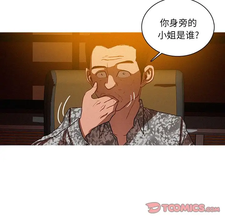 迷失天堂第24章