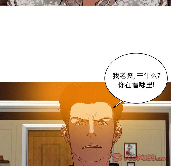 迷失天堂第24章