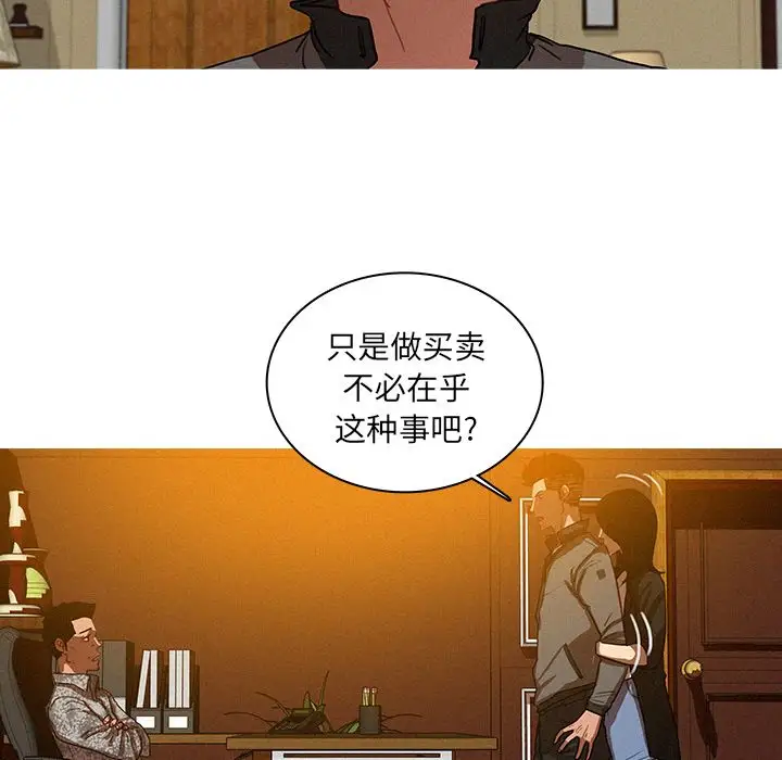 迷失天堂第24章