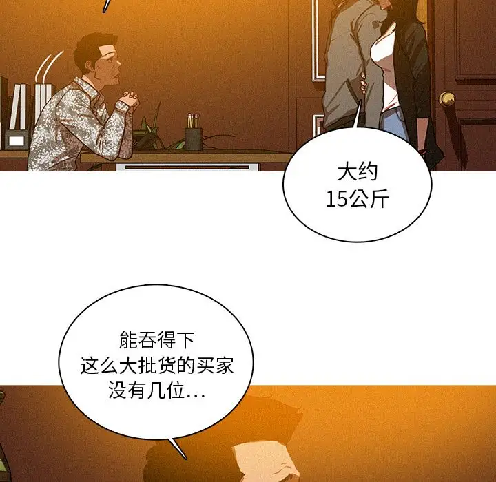 迷失天堂第24章