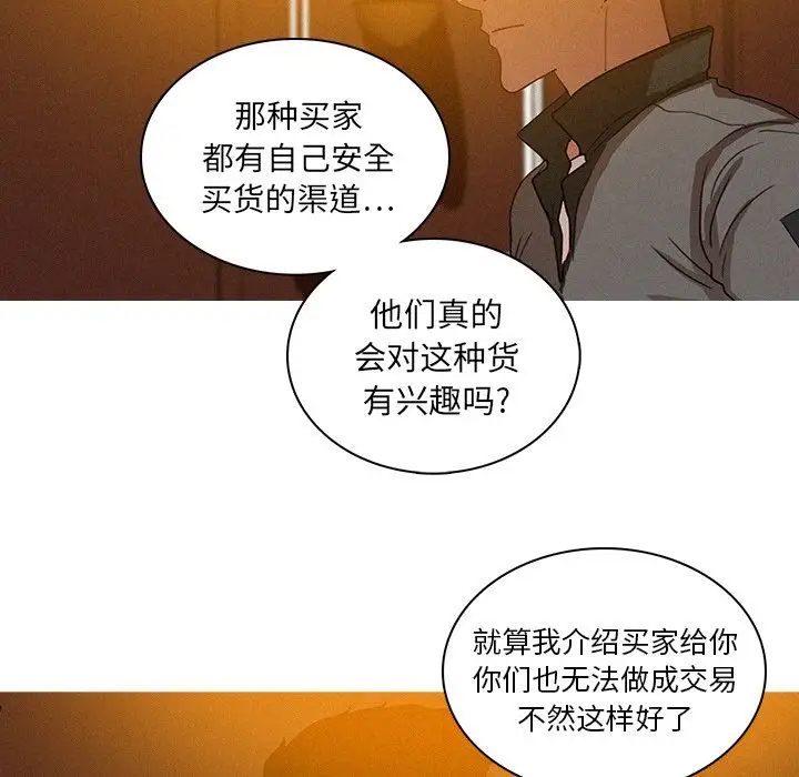 迷失天堂第24章
