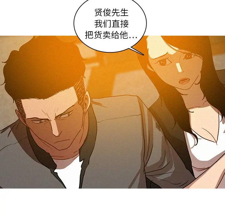 迷失天堂第24章