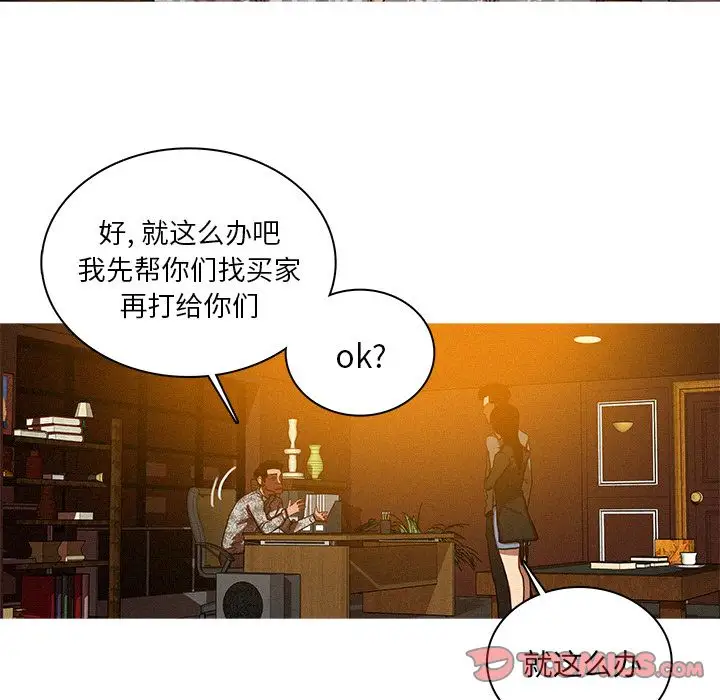 迷失天堂第24章